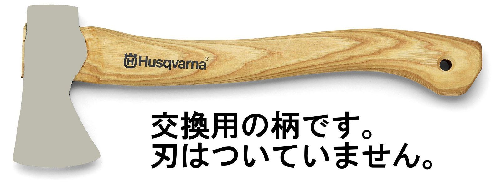 ハスクバーナ