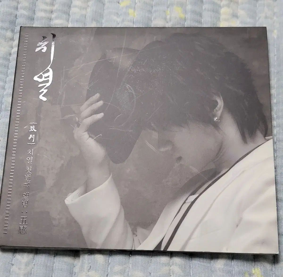 ファン チヨル 1 家 五感 CD