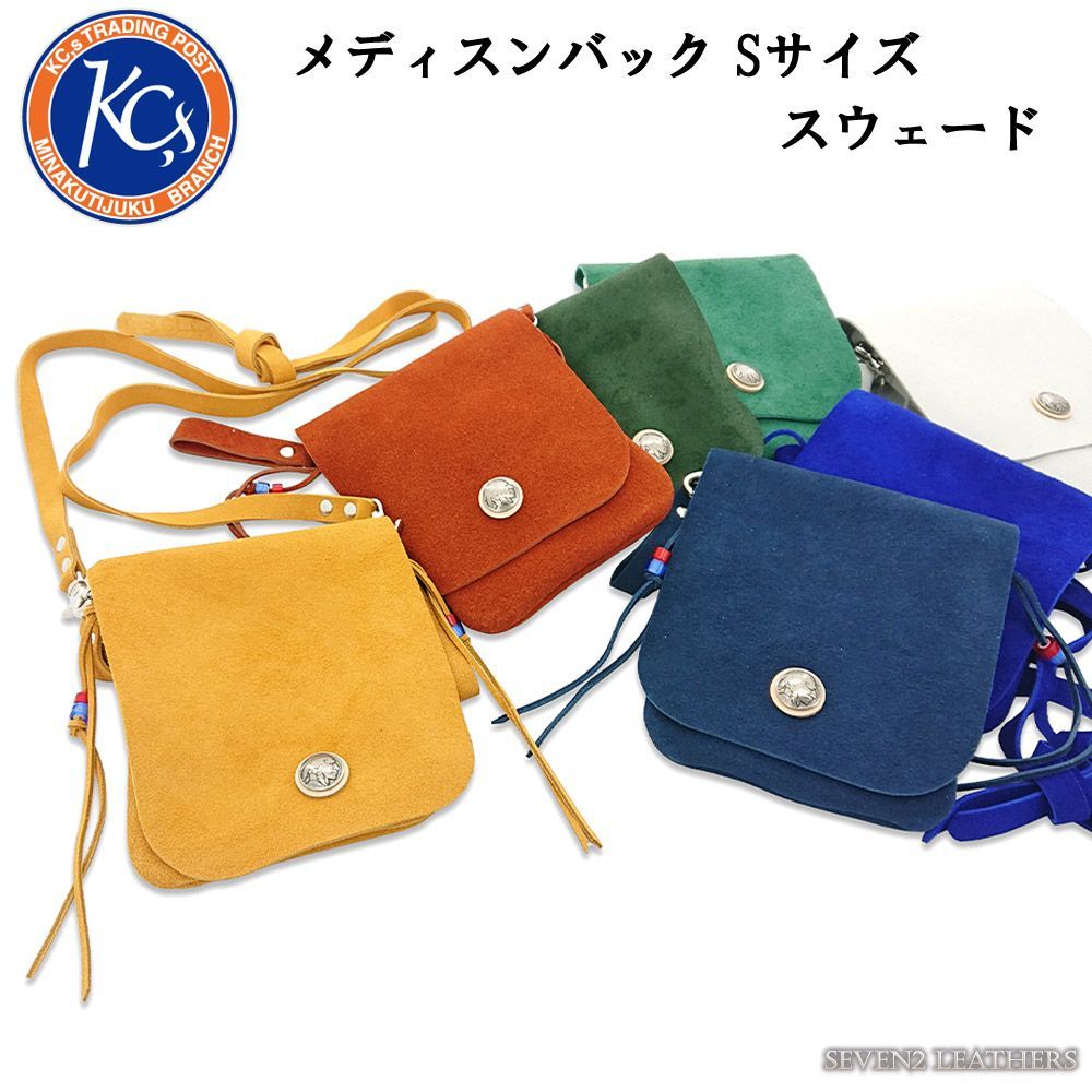 ケイシイズ KC,s メディスンバック Sサイズ スウェード ショルダー 