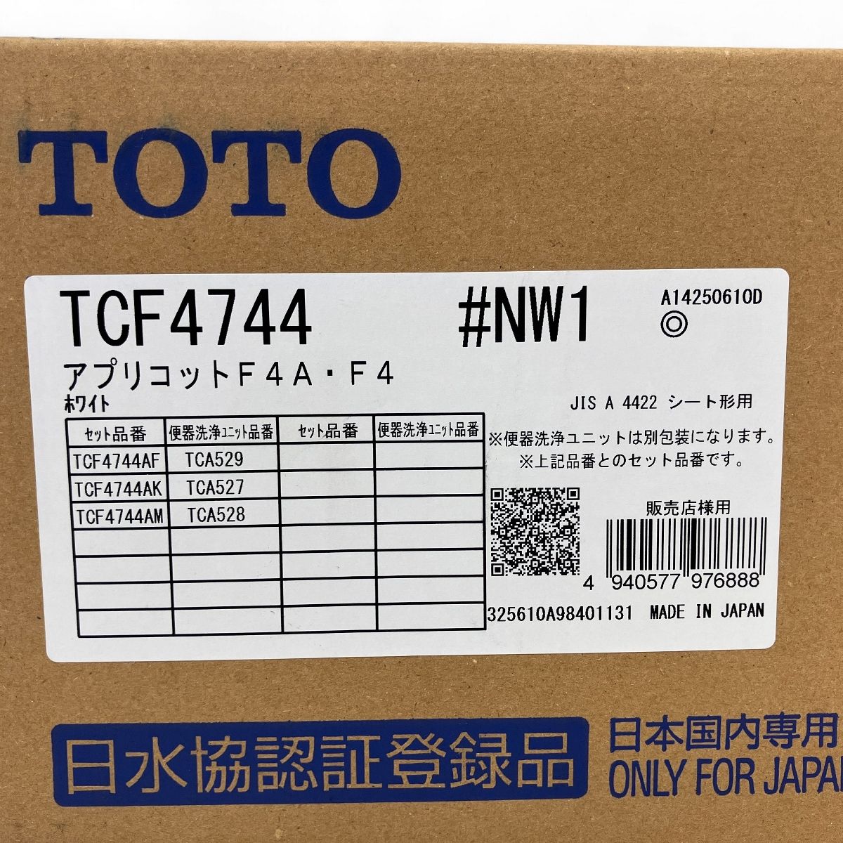 ウォシュレット