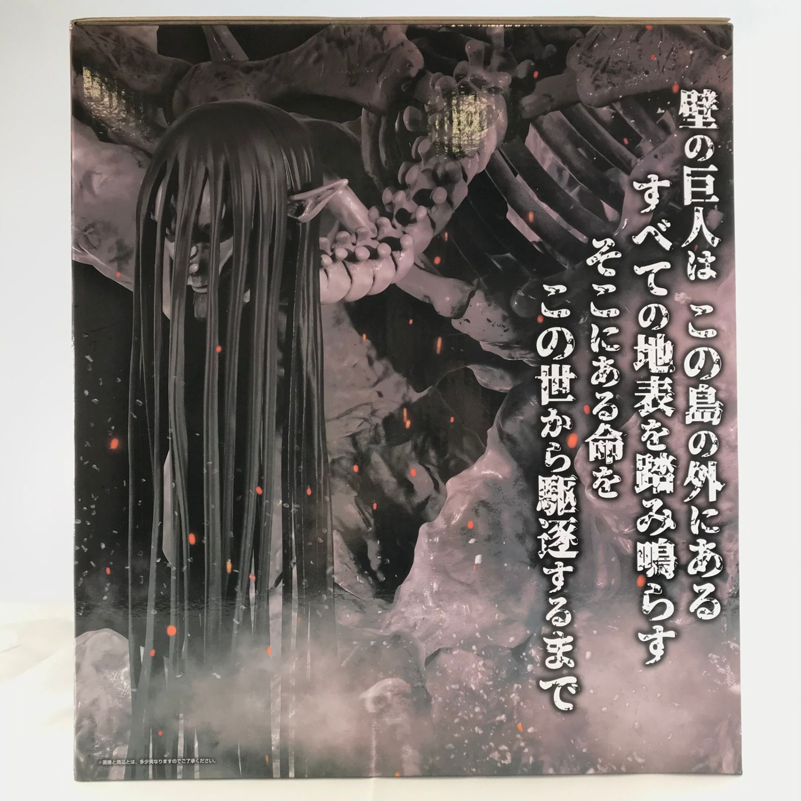 ▽BANDAI SPIRITS フィギュア 終尾の巨人(エレン・イェーガー) 「一番 