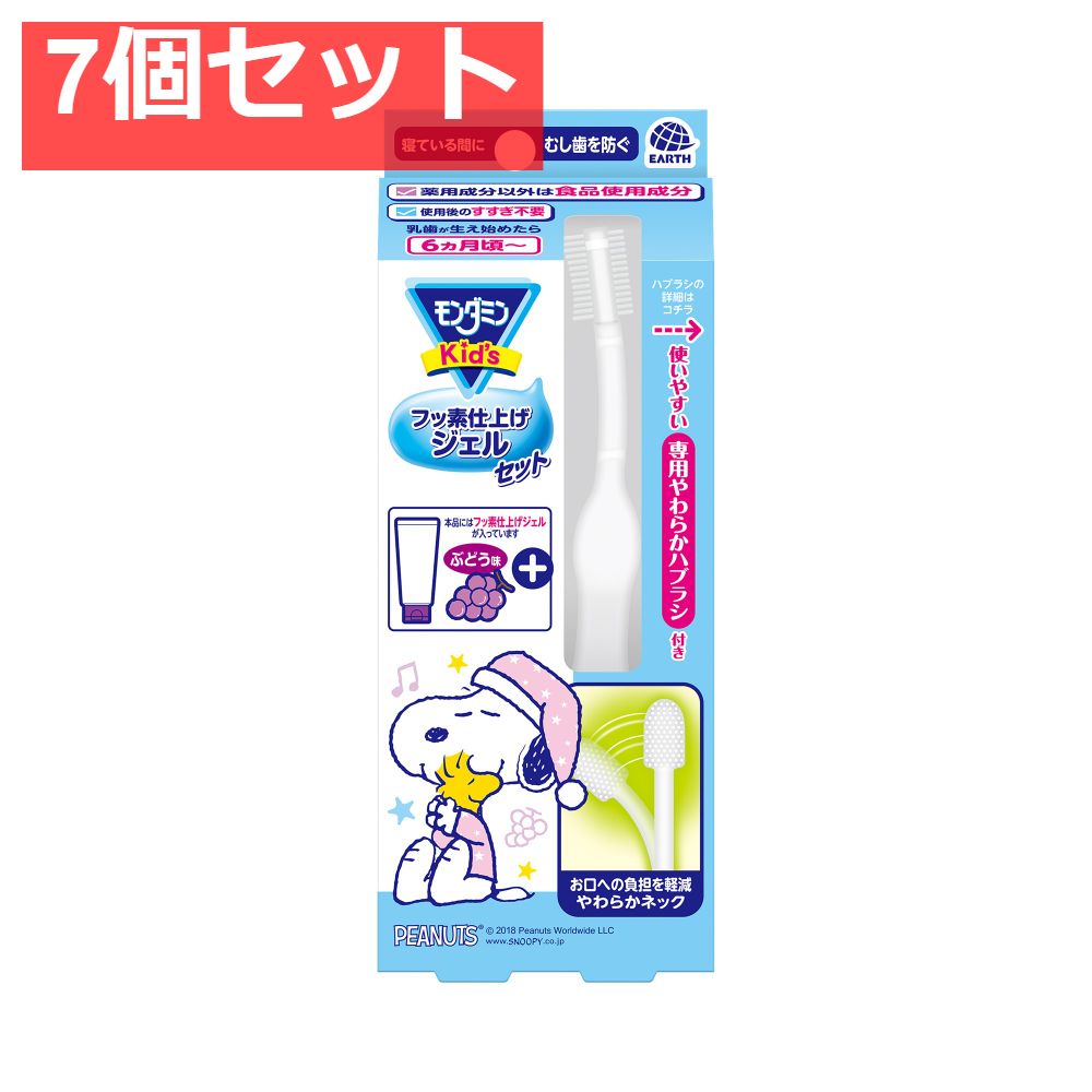 【7個セット】モンダミンKid’s フッ素仕上げジェルセット ぶどう味 [ アース製薬 ] [ 歯磨き ] まとめ売り
