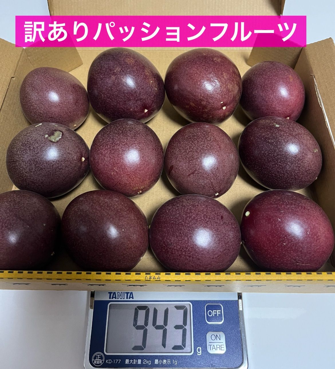 規格外・訳ありパッションフルーツ！Sサイズ(60〜80g) 箱いっぱいお