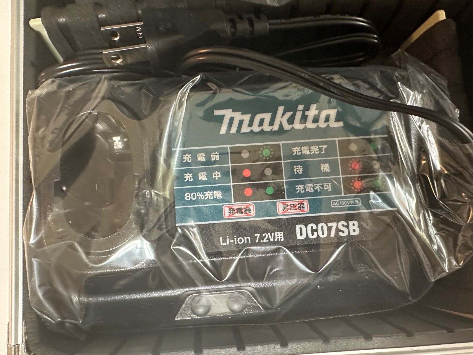 アルミケース付