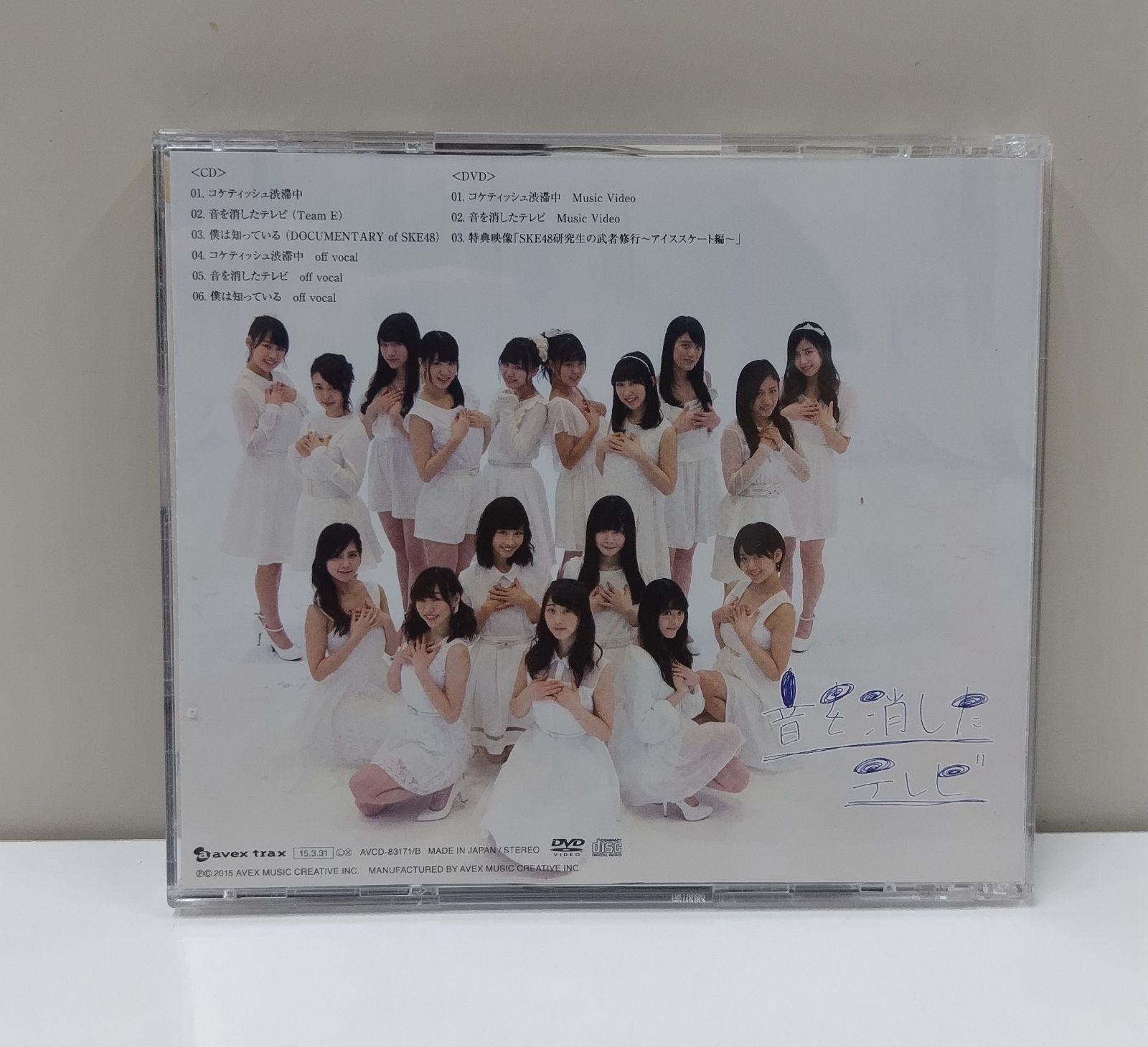 SKE48　CDまとめ売り ≪未開封≫CD【SKE48】 8枚☆まとめ売り（A） - メルカリ