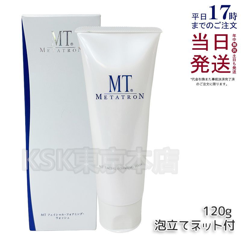MT メタトロン フェイシャルフォアミングウォッシュ 業務用 260g MT