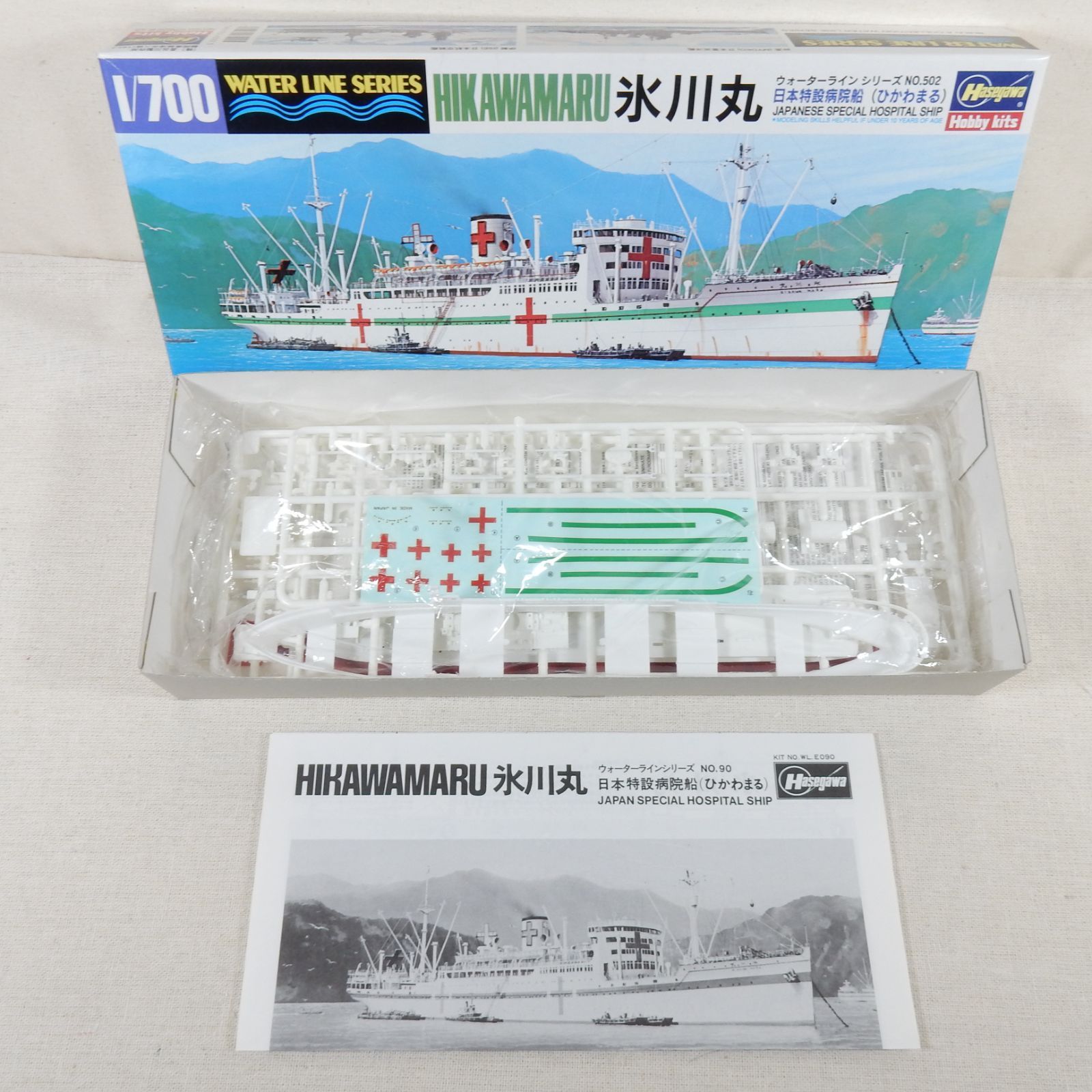 ハセガワ 1/700 ウォーターラインシリーズ 日本海軍 日本特設病院船 氷川丸 プラモデル 502 2mvetro Amazon | ハセガワ 1/700 ウォーターラインシリーズ 日本海軍