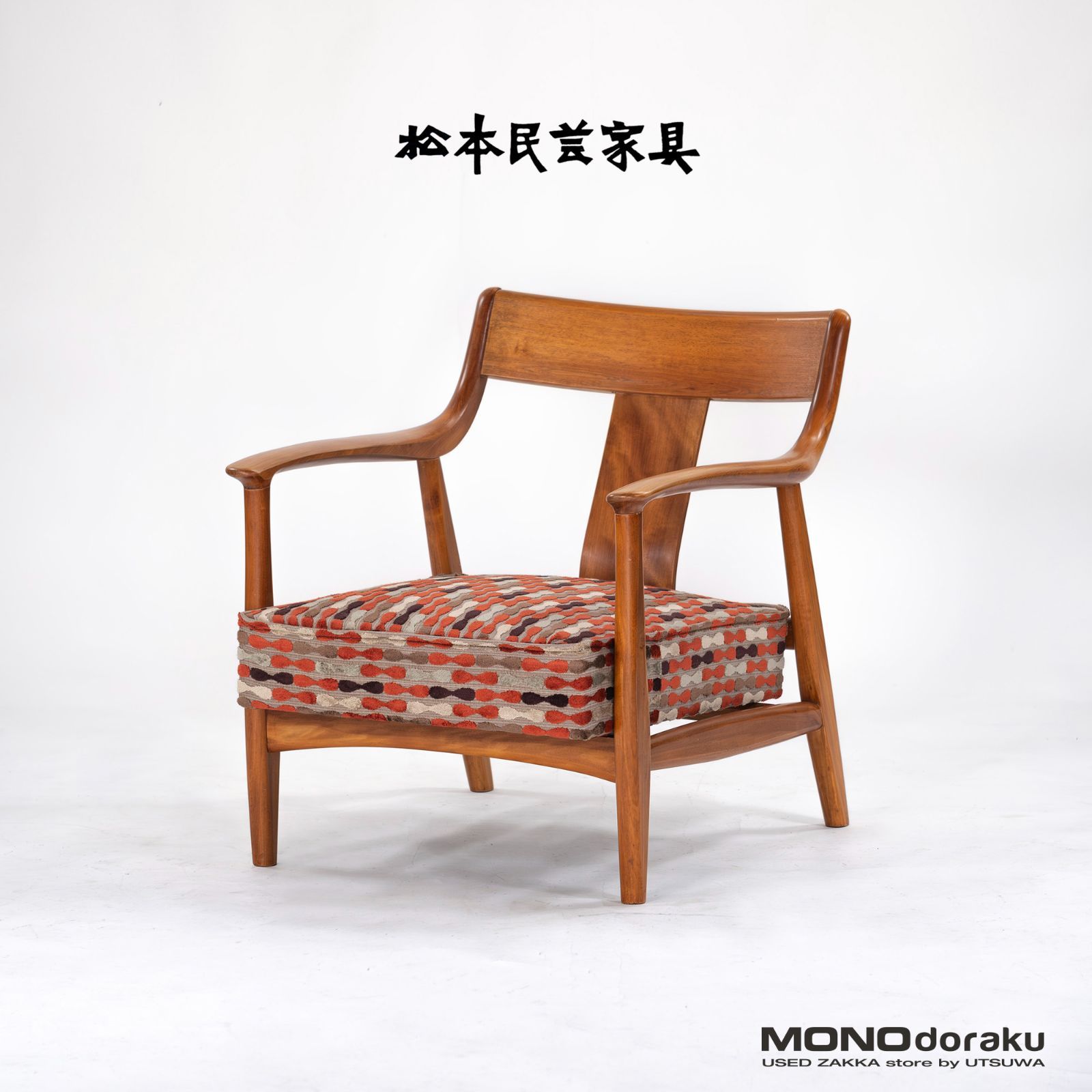 美品 希少 松本民芸家具 コームバックロッキングチェア ミズメザクラ×ナラ