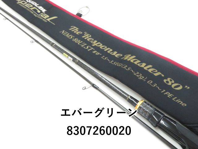 値下げしました！【エバーグリーン】スキッドロウ インペリアル