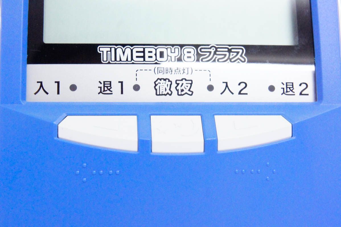 タイムレコーダー タイムボーイ8プラス