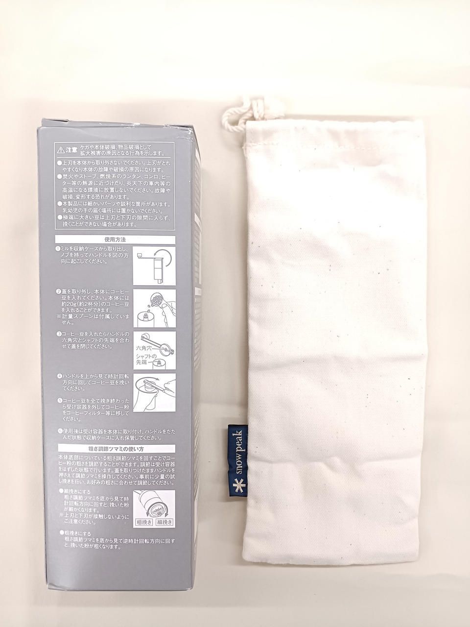 フィールドバリスタ ミル