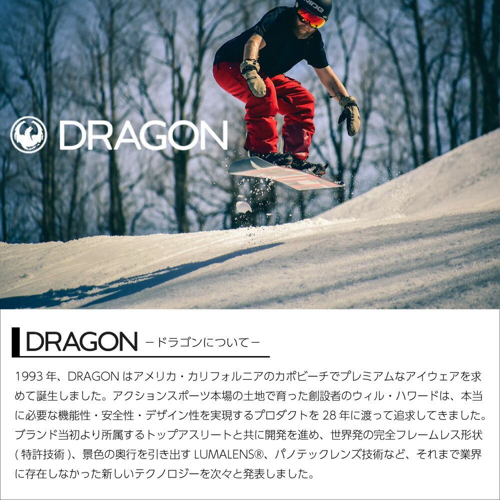 ドラゴン dragon rvx OTG - スキー・スノーボードアクセサリー