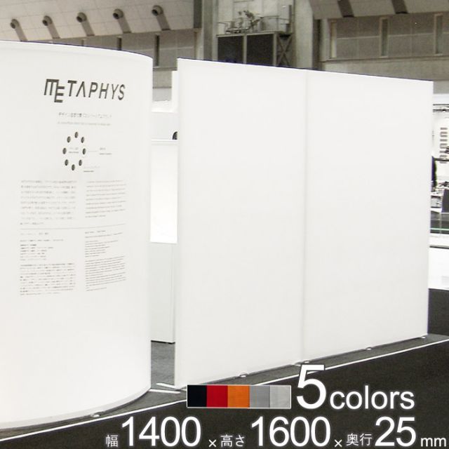 パーテーション アルミ 間仕切り falce オフィス シングル パーティション フラット 幅1400×高さ1600×奥行25mm 1台単位 組立式 グッドデザイン クロスカバー 曲面 カーブ 個室 個別 仕切り 目隠し