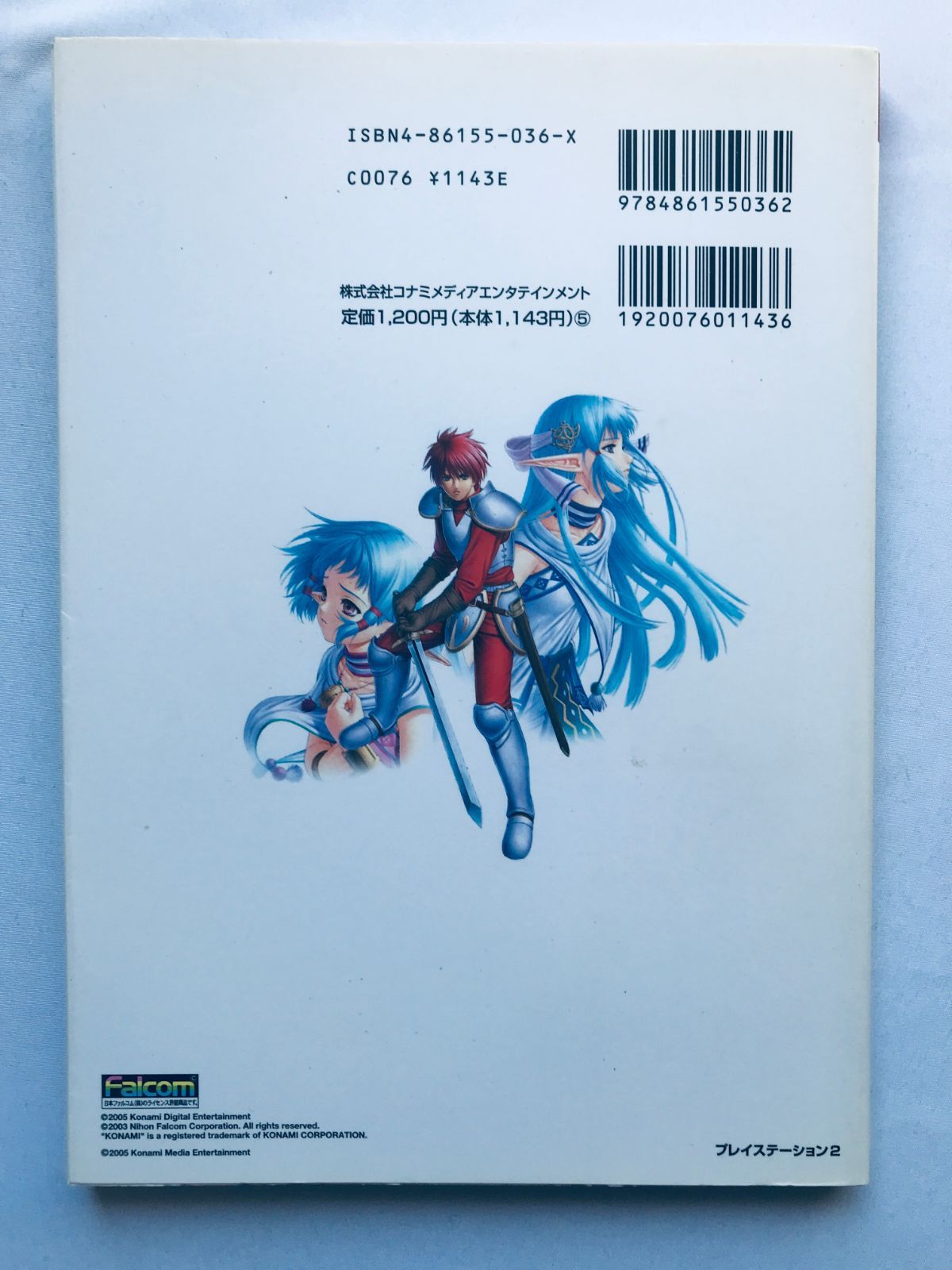 イース ナピシュテムの匣 公式ガイド PS2 攻略本 Ys The Ark of 