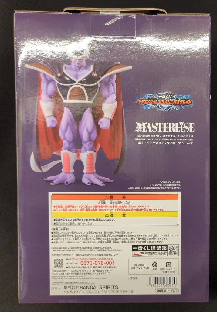 BANDAI SPIRITS 一番くじ ドラゴンボール VSオムニバスグレイト