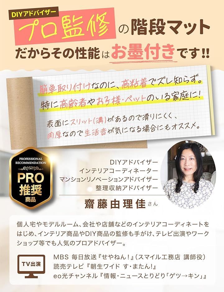 DIYアドバイザー監修 洗える