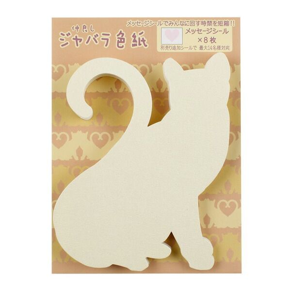 新品】猫形の色紙 じゃばら色紙 寄せ書き ネコデザイン