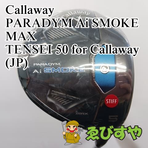 入間【新品】 フェアウェイウッド キャロウェイ PARADYM Ai SMOKE MAX TENSEI 50 for Callaway(JP) S 18[1914]