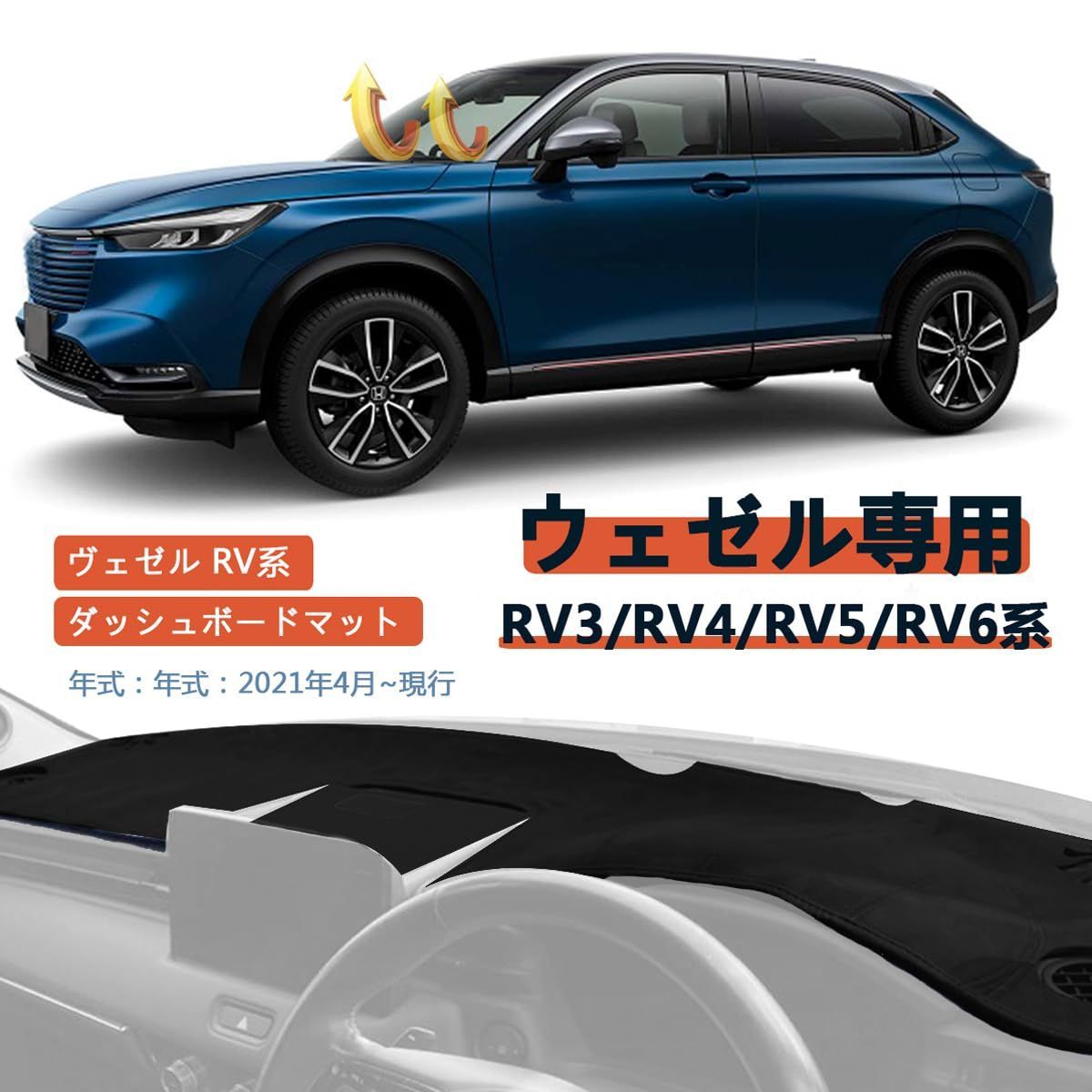 ホンダ ヴェゼル RV系 RV3 RV4 RV5 RV6 VEZEL ベゼル 3D フロアマット 