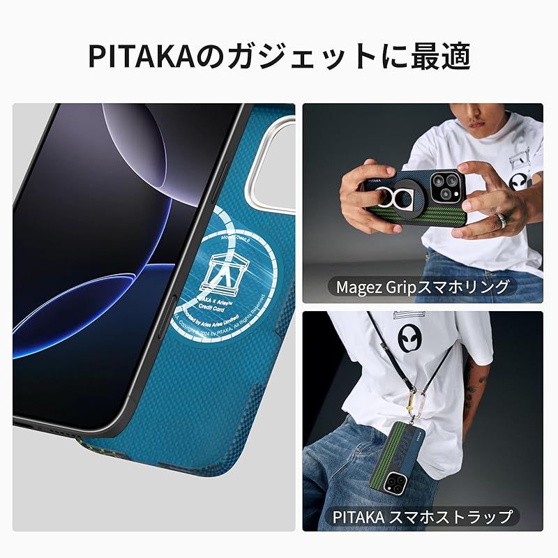 PITAKA × Aries」iPhone 16 Pro用 ルミナス ケース MagSafe対応