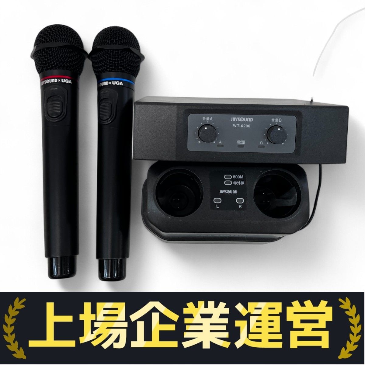 toshikatu117専用★JOYSOUND WM620 ワイヤレスマイク2本 JOYSOUND 赤外線ワイヤレスマイク WM-630【新品】(WM-620の後継