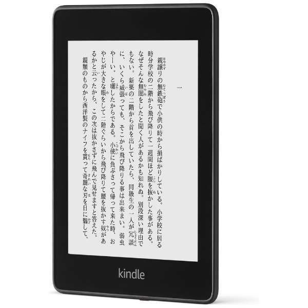 新品未開封 Kindle Paperwhite wifi 8GB 広告つき - メルカリ