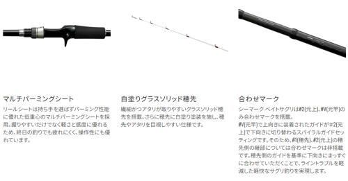 シマノ 24 シーマーク ベイトサグリ 300 海上釣堀 竿 shimano