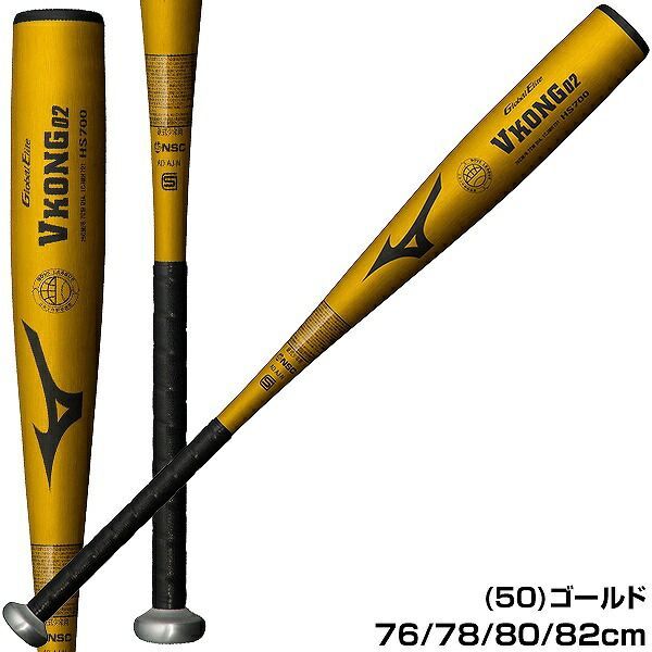 野球バット vコング 硬式野球の人気商品・通販・価格比較 - 価格.com