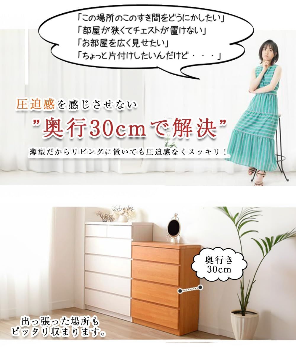 大川家具 衣類収納 日本製 棚 廊下 奥行30cm カウンター下収納 ランドリーラック ランドリー収納 収納 洗面台 スリム 洗面所 引き出し 奥行30 木製 完成品 薄型 ナチュラル 幅90cm 5段 薄型チェスト アルファタカバ WWW_KANDAIZUMI_COM