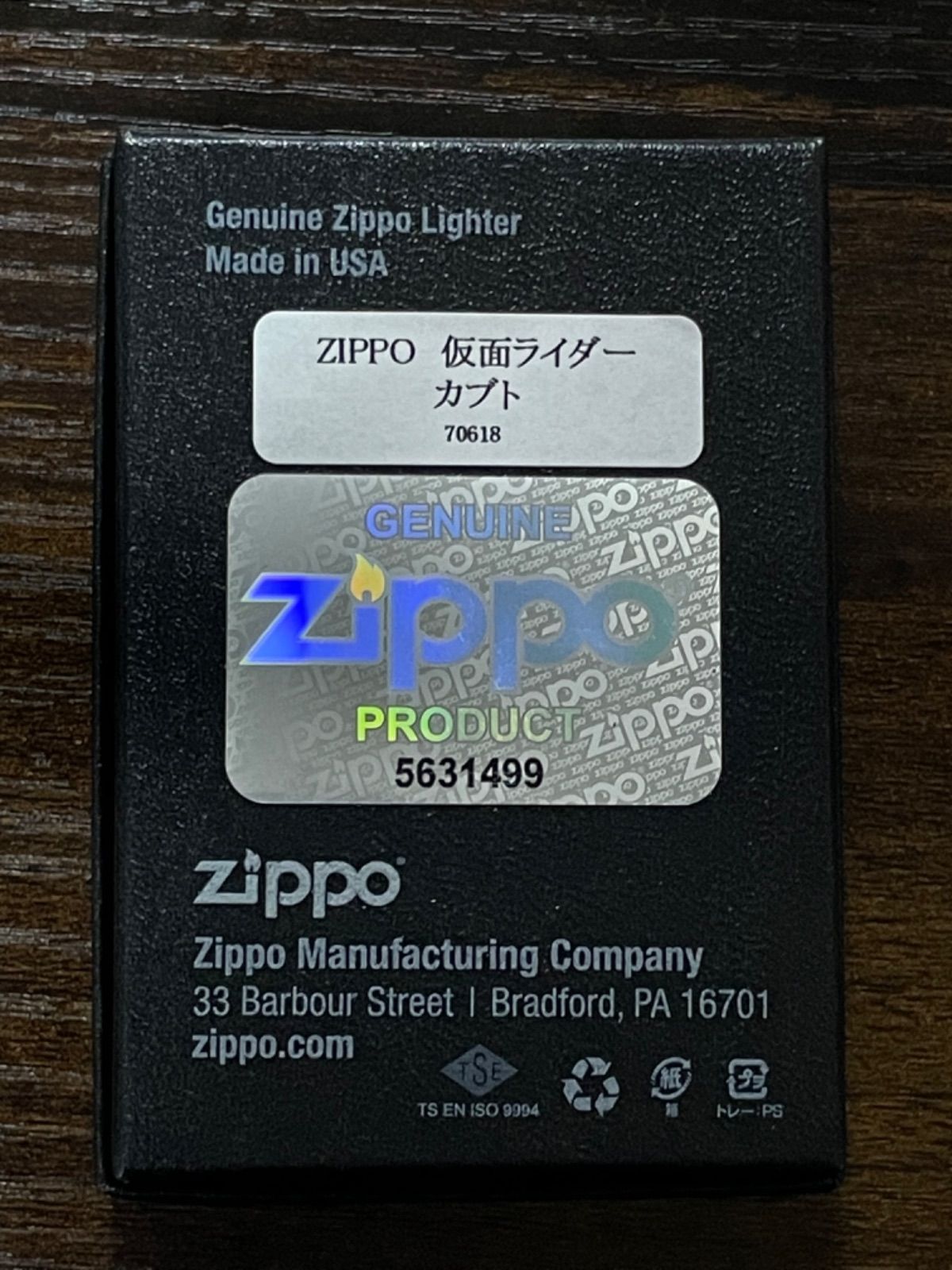 zippo 仮面ライダー カブト 20周年記念 50個限定生産 2019年製 - メルカリ