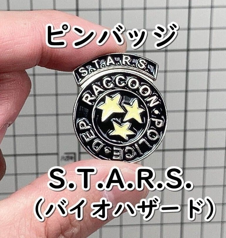 バイオハザード　R.P.D. S.T.A.R.S.ピンバッジ ピンバッジ S.T.A.R.S.:スターズ （バイオハザード） #1】D07
