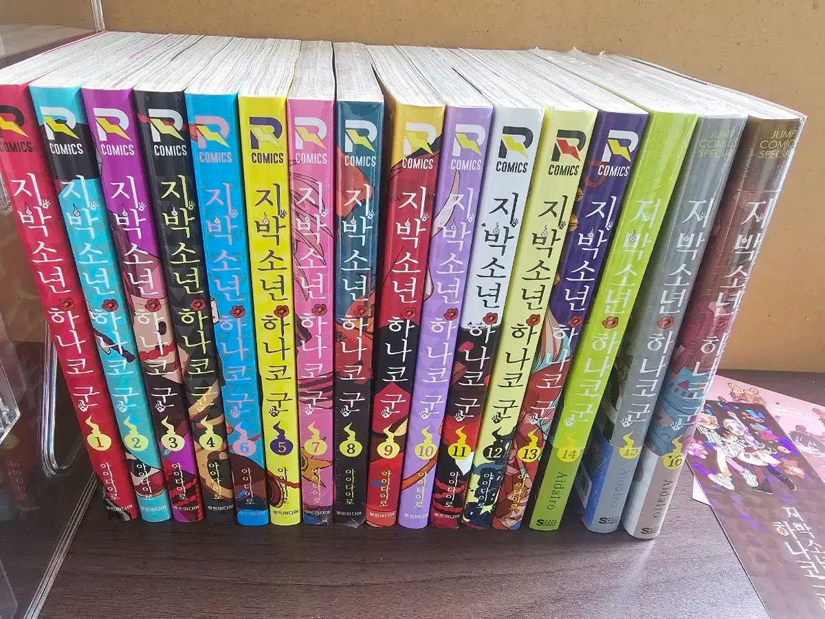 地縛少年 花子くん 単行本 まとめ売り 7 0 地縛少年花子くん 22