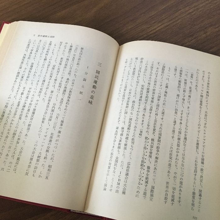 広島県史 まとめて 17冊 セット 不揃い 原爆資料編 近代 現代