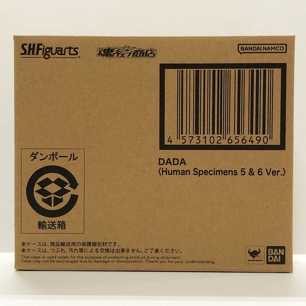 30. 輸送箱未開封 S.H.Figuarts ダダ 人間標本5 6Ver. ウルトラマン 併売品