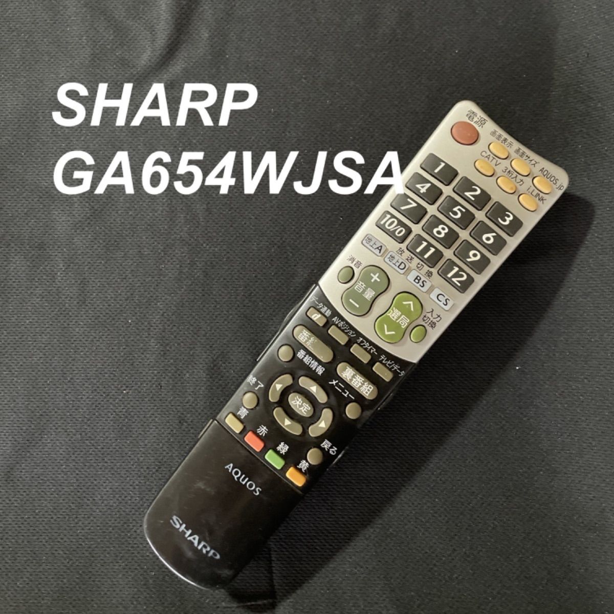 SHARP GA654WJSA - 映像機器