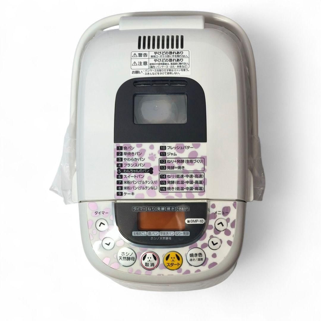 未使用品 エムケー精工 BMP-10 ホームベーカリー➕ワン 未使用品 エムケー精工 BMP-10 ホームベーカリー➕ワン - メルカリ