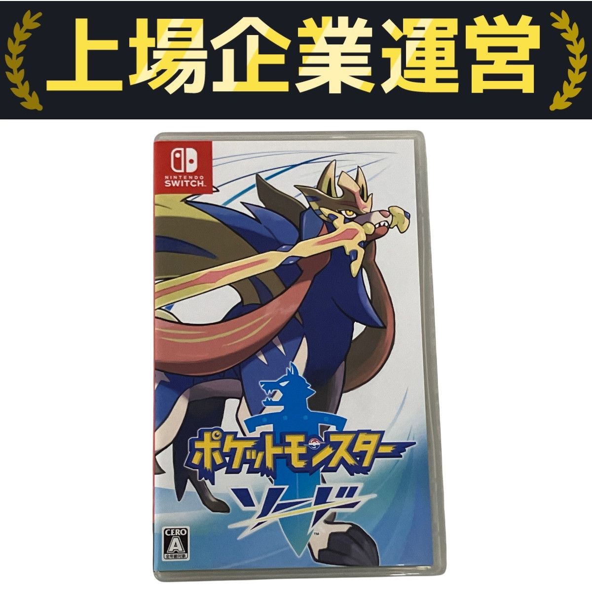 任天堂 ポケットモンスター ソード Nintendo switch ゲーム
