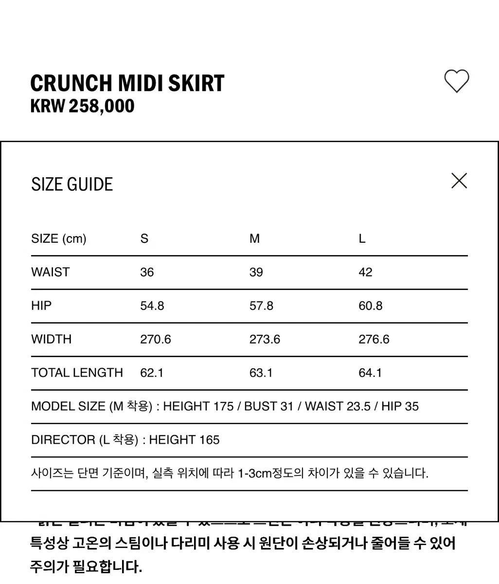Ethos エートス 噛み砕く スカート ミディ丈