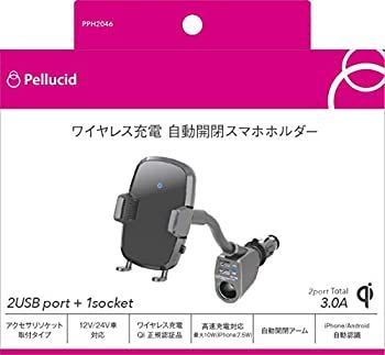 -非常に良い ペルシード Pellucidスマホホルダー 自動開閉ﾜｲﾔﾚｽ充電ﾎﾙﾀﾞｰﾌﾚｷｼﾌﾞﾙBK PPH2046