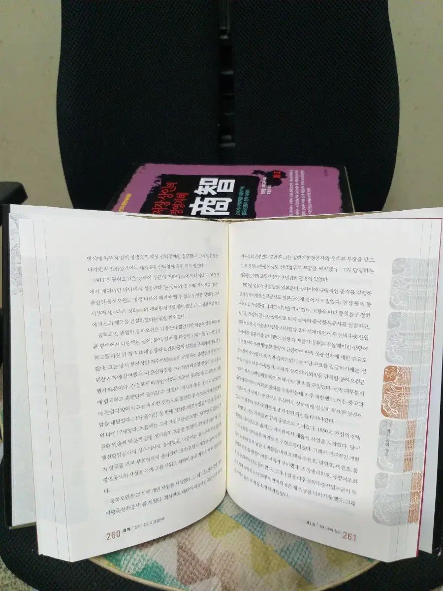 中国 商人 経営の知恵 シリーズ セット 前者 6 巻 ベスト