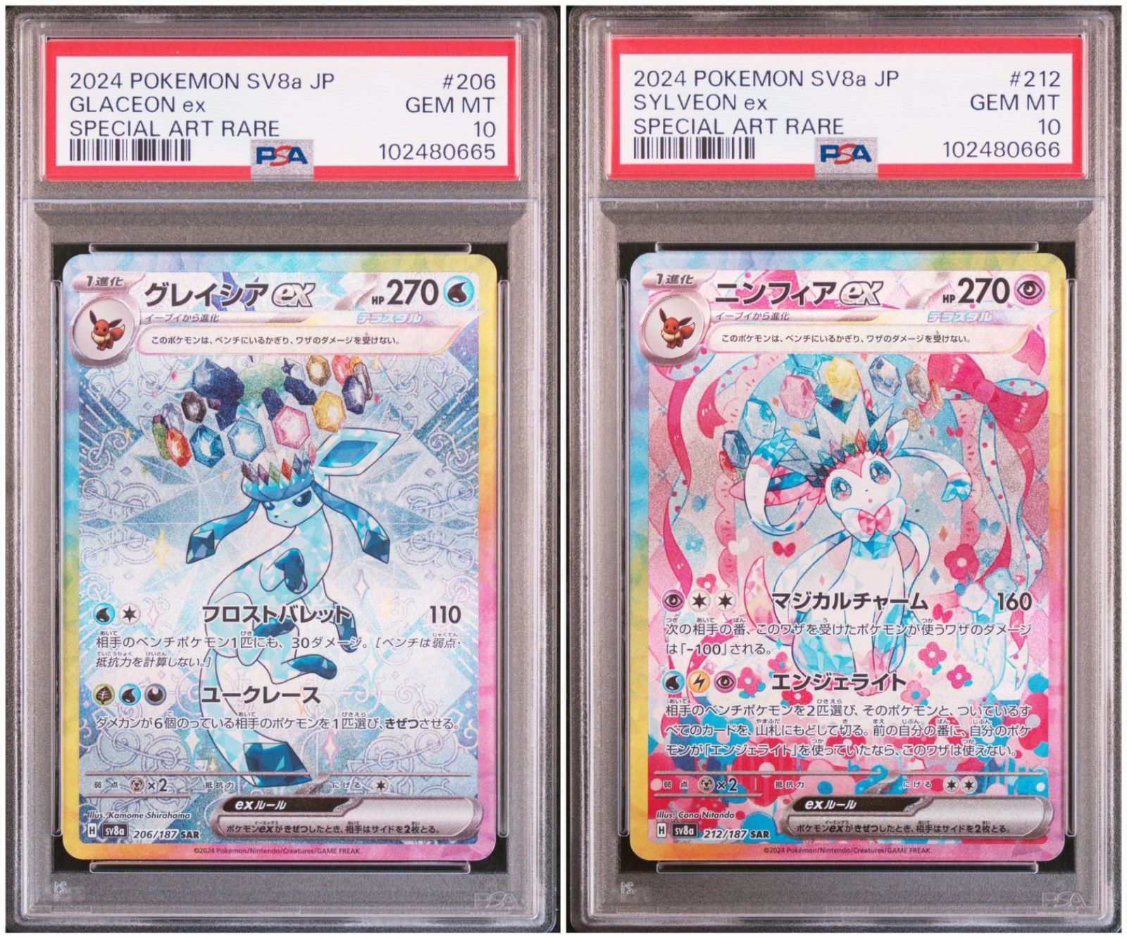 ALL PSA10】 10連番ブイズ SAR テラスタルフェスex