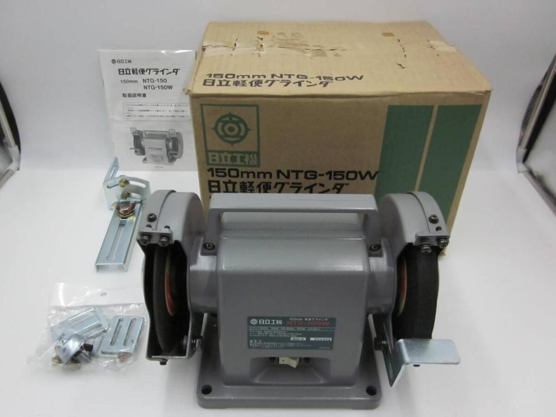 代替領収書可 ハイコーキ 日立 HITACHI 丸のこ目立てアタッチメント付 軽便グラインダ 150mm NTG-150W