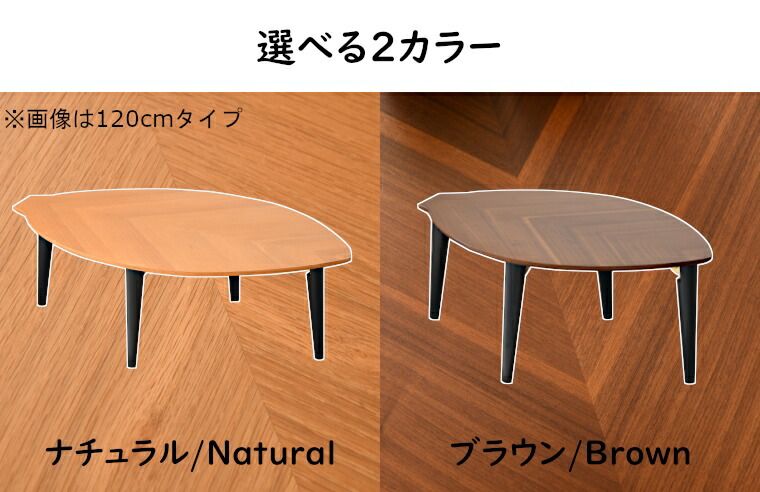 リビングテーブル
