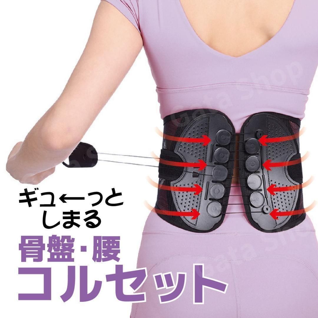 ローラー式 腰痛ベルト 腰サポーター 骨盤ベルト XXL - エクササイズ用品