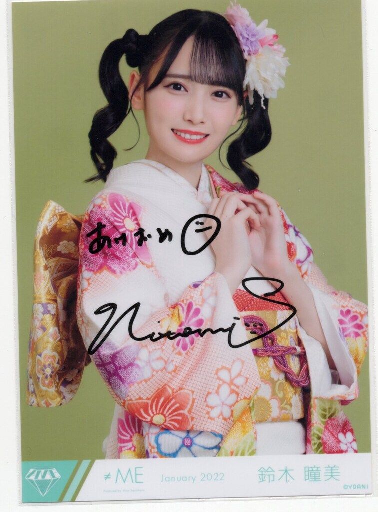 ツアー衣装2022 鈴木瞳美　直筆　生写真 ≠ME 2022年10月ランダム生写真 鈴木瞳美 【直筆サイン入り