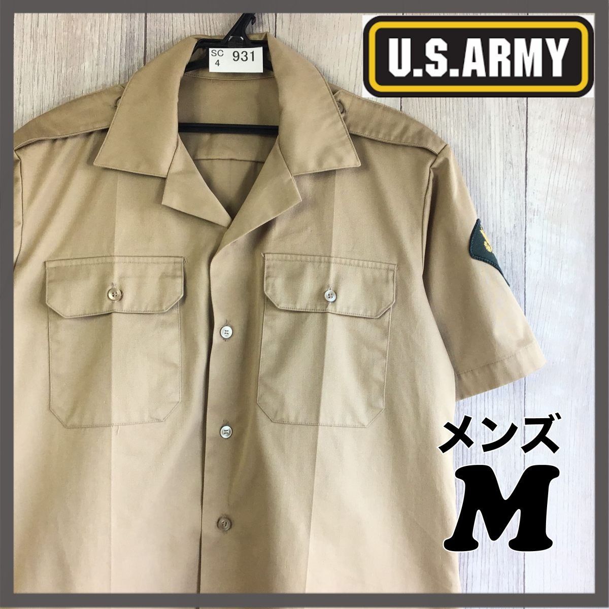 ☆美品☆SC4-931☆米軍払下げ品☆階級章ワッペン付き【U.S. ARMY