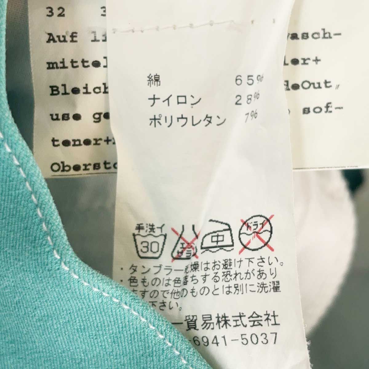 PIKEUR ピカー CORENA 膝当て キュロット 44 ターコイズスラット