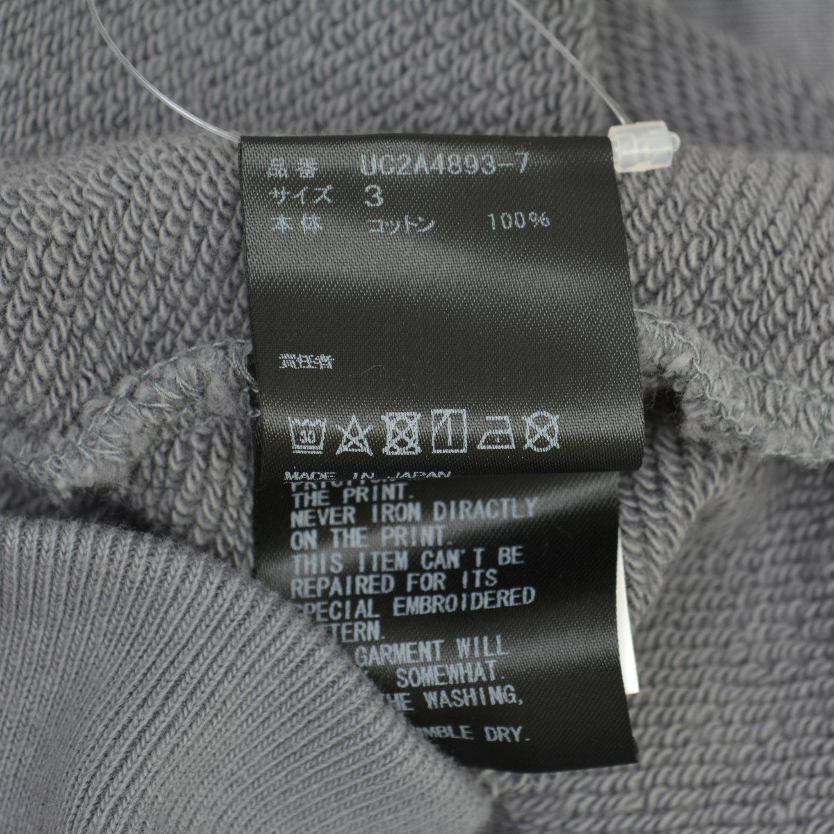 UNDERCOVER - 21AW CF dreamsスウェット