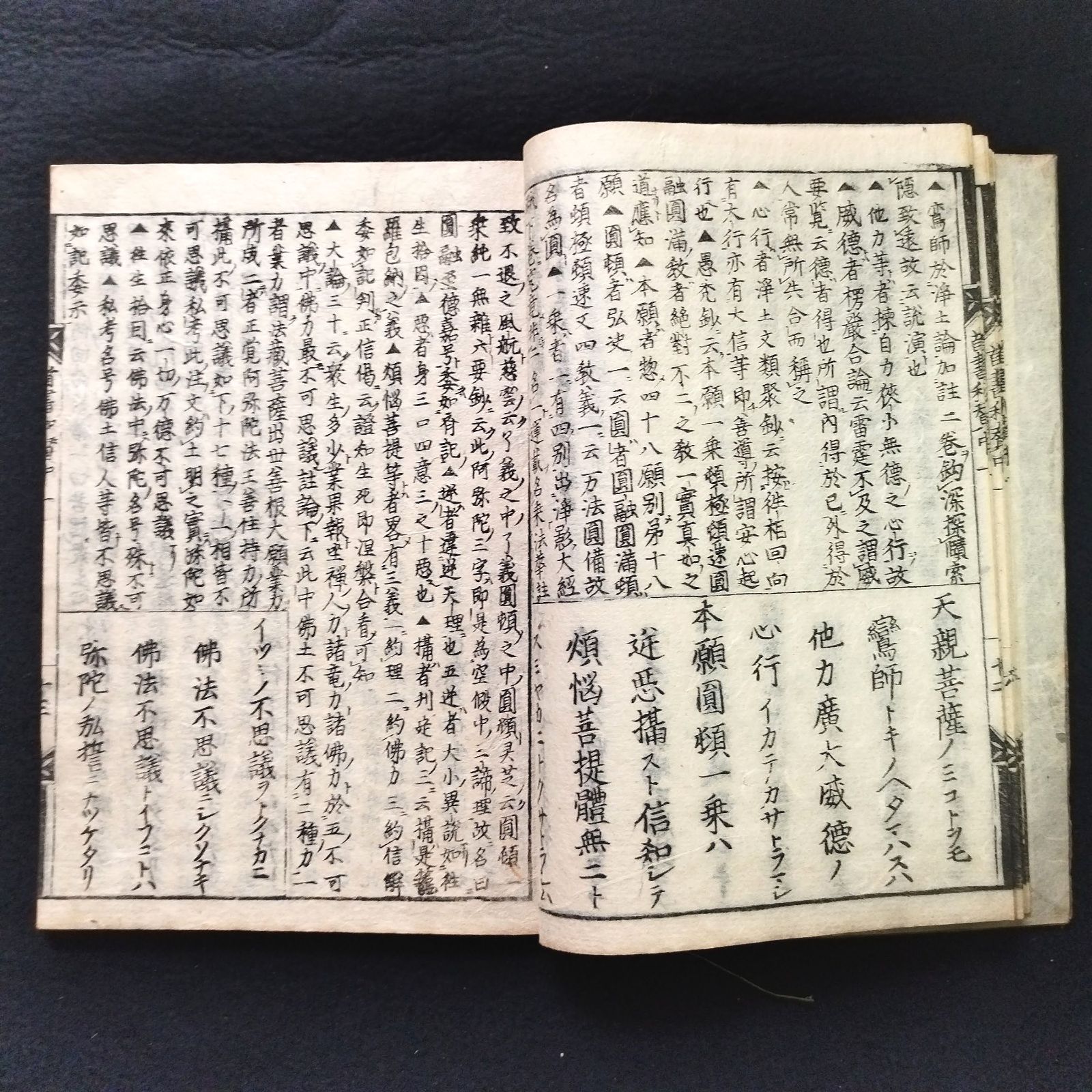 骨董 古書 時代物 浄土真宗 和讃 4冊 骨董 古書 時代物 浄土真宗 和讃 4冊