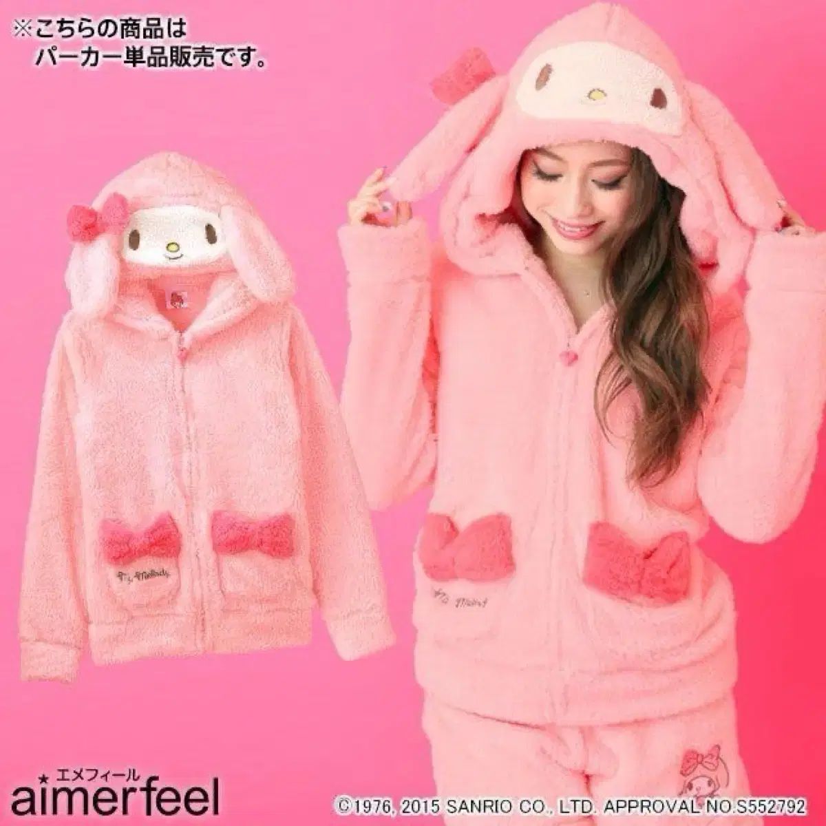 AIMERFEEL マイメロディ フリース ジップアップパーカー フード付き パジャマ 姫ギャル 量産型 地雷系